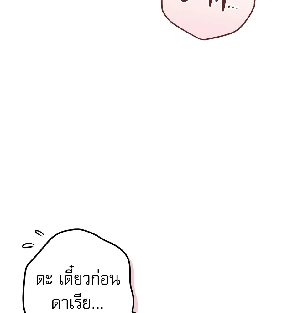 เรือนจำรัก ตอนที่ 91 (ตอนจบ) รูปที่ 41