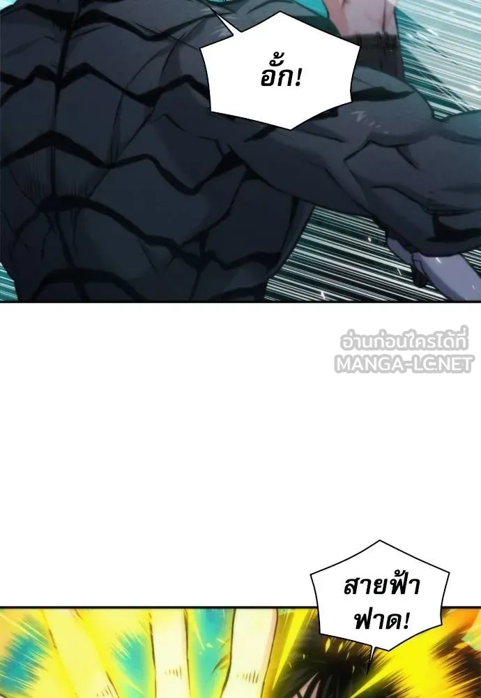 ดรูอิดแห่งสถานีโซล ตอนที่ 204 รูปที่ 106