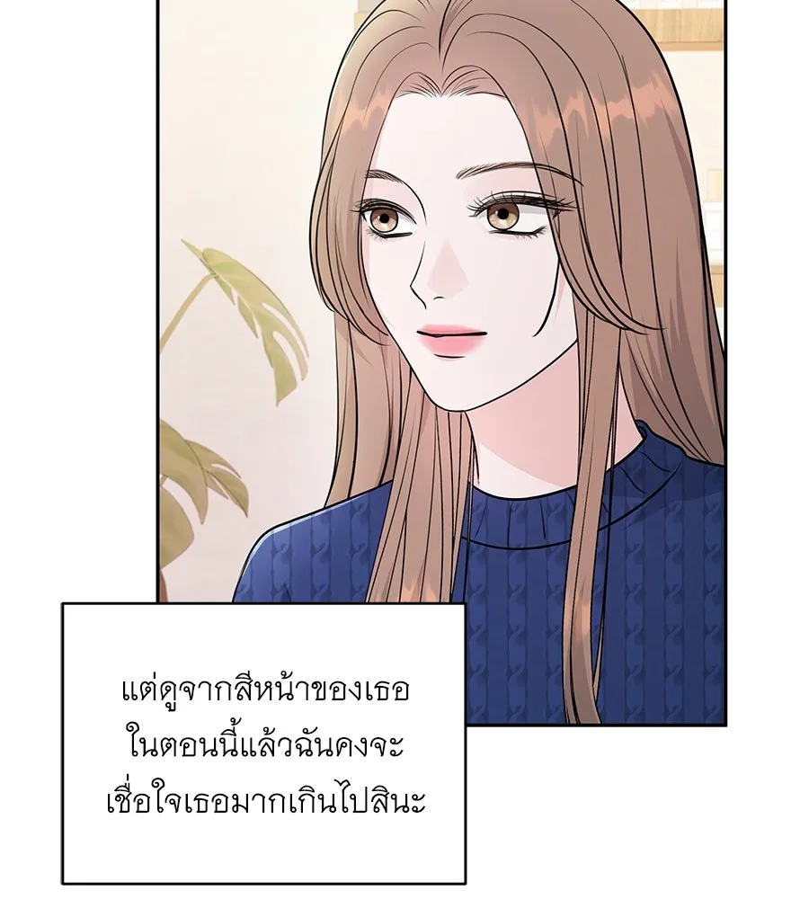 คิมหันต์นิรันดร ตอนที่ 5 รูปที่ 91