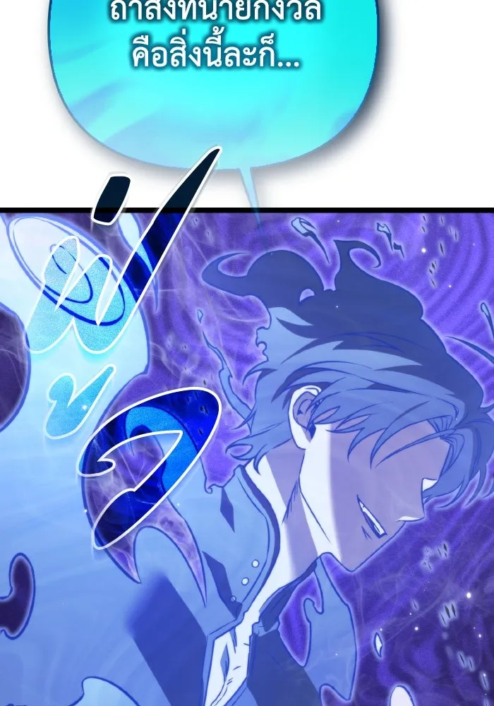 การแข่งขันของผู้เกิดใหม่ ตอนที่ 27 รูปที่ 127