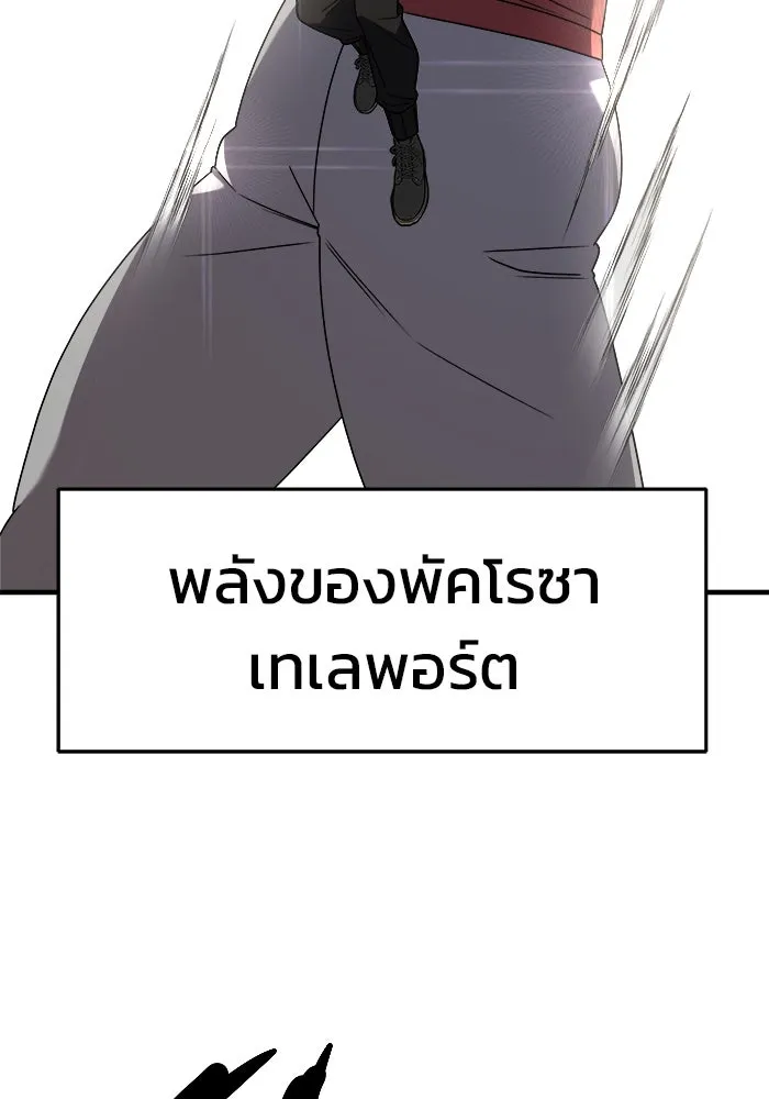 วายร้ายก็อยากมีรัก ตอนที่ 43 รูปที่ 116