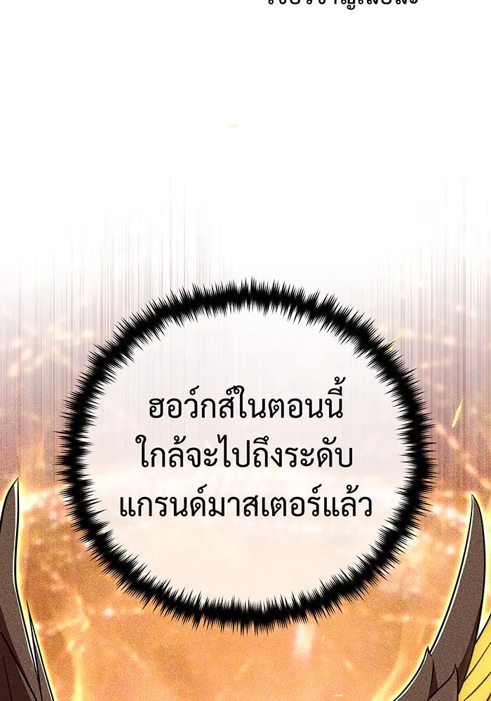 จอมเวทเกิดใหม่ในรอบ 66666 ปี ตอนที่ 120 รูปที่ 40