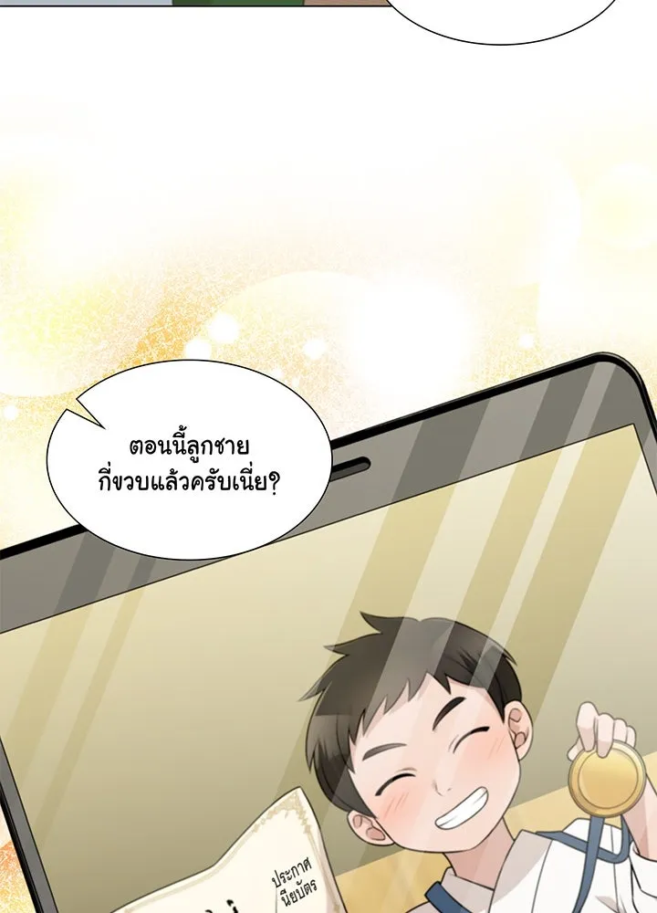 เพลิงแค้นผลาญใจ ตอนที่ 38 รูปที่ 89