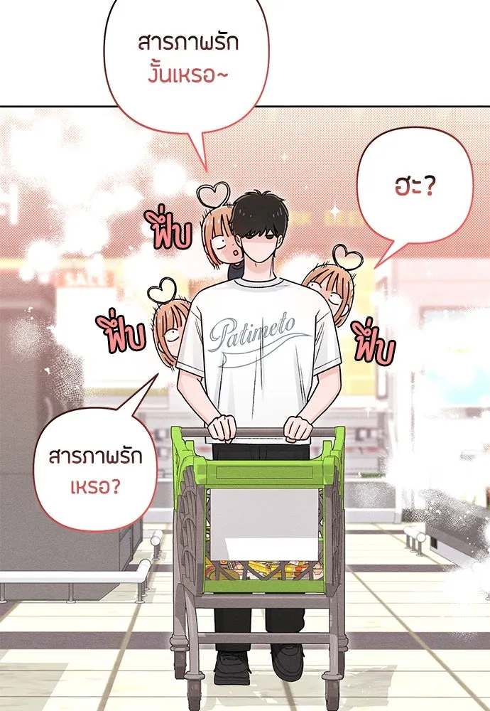 เป็นวัยรุ่นมันเหนื่อย ตอนที่ 80 รูปที่ 32