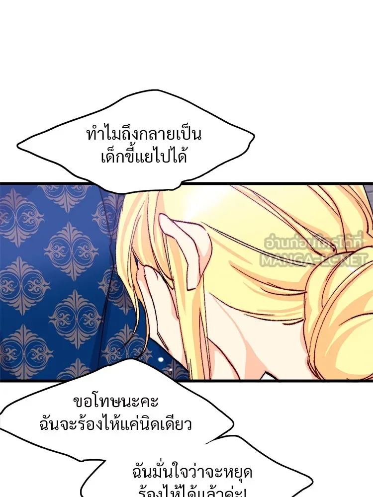 Bring the Love ตอนที่ 127 รูปที่ 66