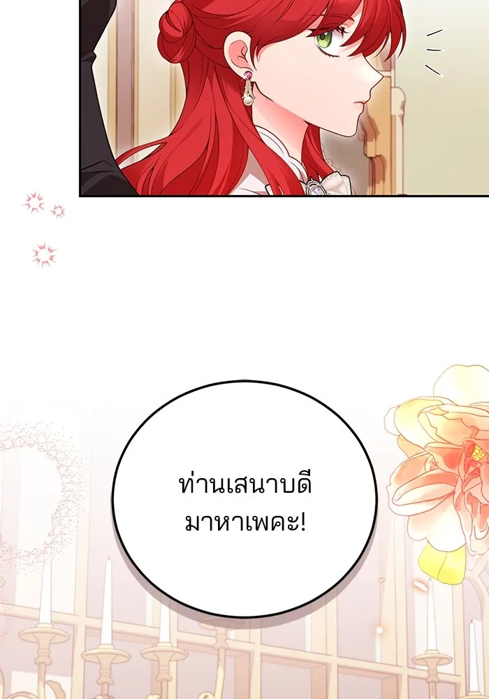 แผนหย่าสามีทรราช ตอนที่ 71 รูปที่ 77