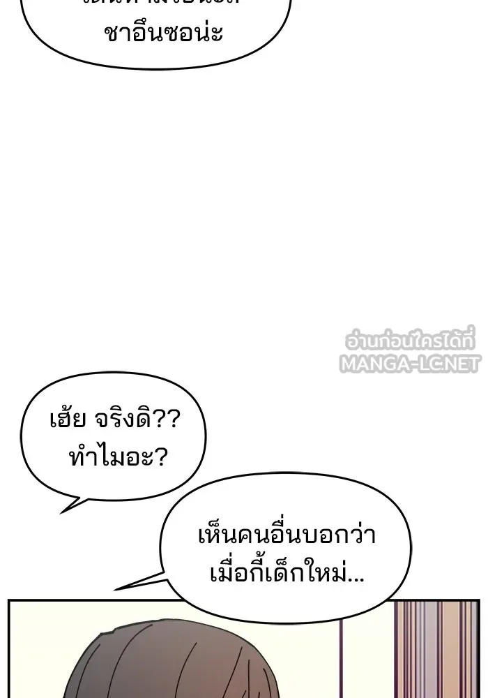 ห้องเรียนสาวแสบ ตอนที่ 8 รูปที่ 36