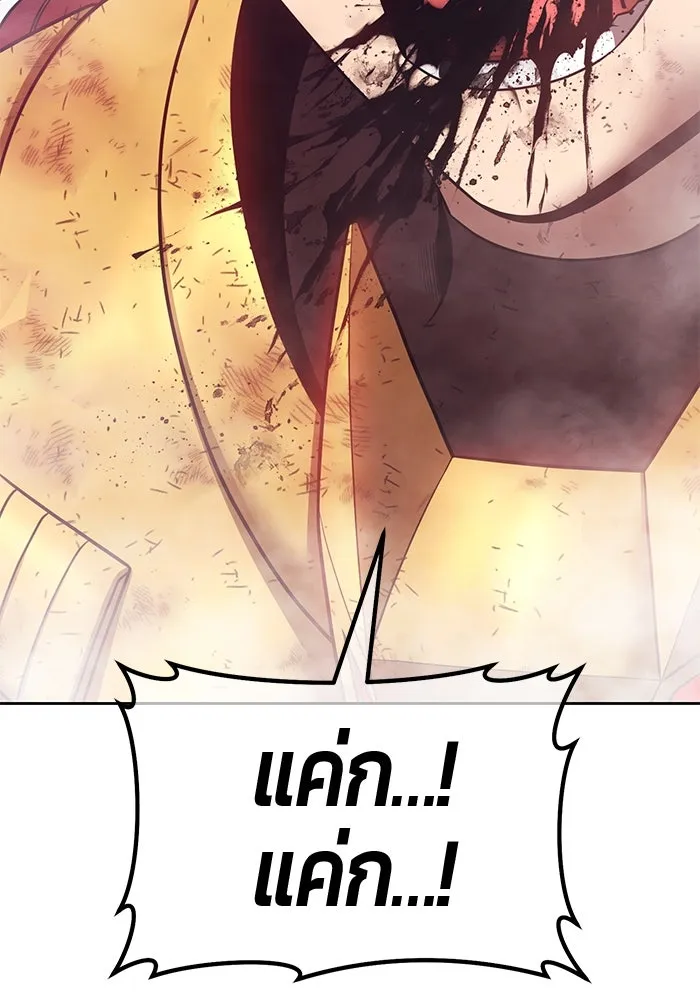 +99 ท่อนไม้พร้อมบวก ตอนที่ 69 อนาเธอร์เวิลด์ (2) รูปที่ 100