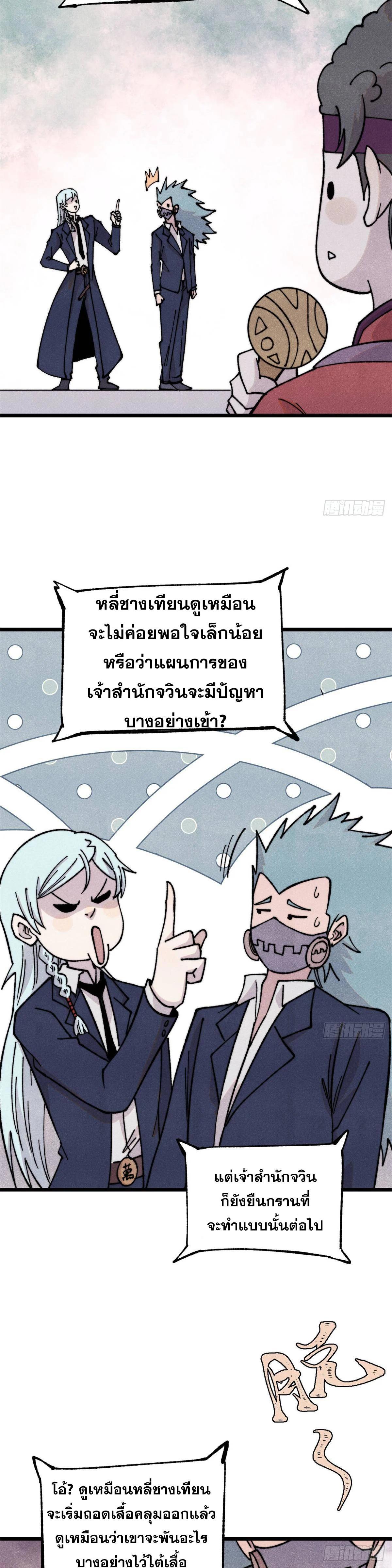 Manga-lc-com อ่านมังงะ อ่านการ์ตูน ออนไลน์ ฟรี All Hail the Sect Leader ตอนที่ 1 2 3 4 5 6 7 8 9 10 11 12 13 14 ฟรี ไม่มีโฆษณา Manga-lc - อ่าน มังงะ อ่าน การ์ตูน ออนไลน์ อ่านมังงะ ฟรี