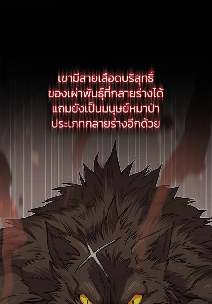 อัจฉริยะนอกคอก ตอนที่ 73 รูปที่ 14