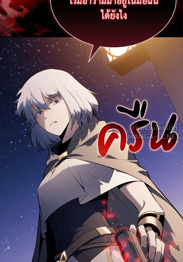 ลูกชายคนเล็กของดยุกคือมือสังหาร ตอนที่ 78 รูปที่ 39