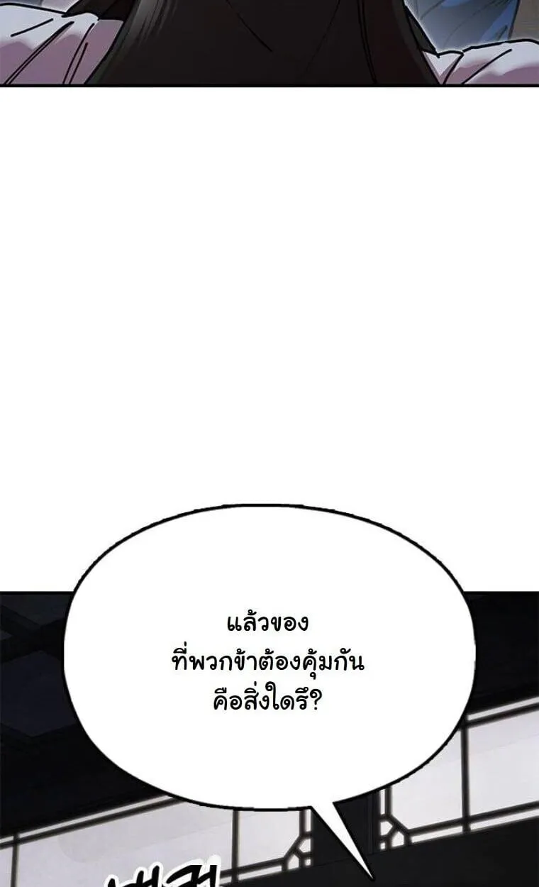 Chronicles of the Lazy Sovereign บ_นท_กของราชาจอมข_เก_ยจ ตอนที่ ตอนที่ 15 รูปที่ 10