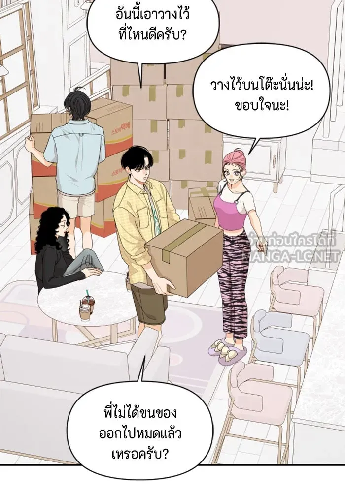 จริง ๆ แล้ว โอบารัมน่ะ… ตอนที่ 53 รูปที่ 6