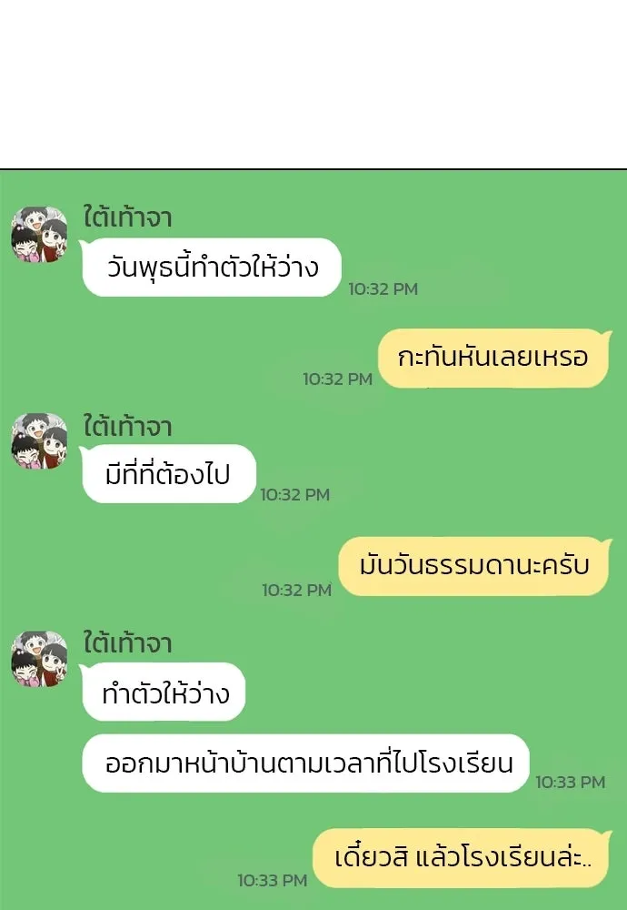 JAKDU ตอนที่ 77 รูปที่ 113