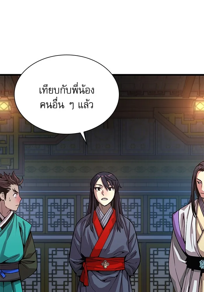 ลับลางลวง ตอนที่ 32 เครื่องหมาย รูปที่ 125
