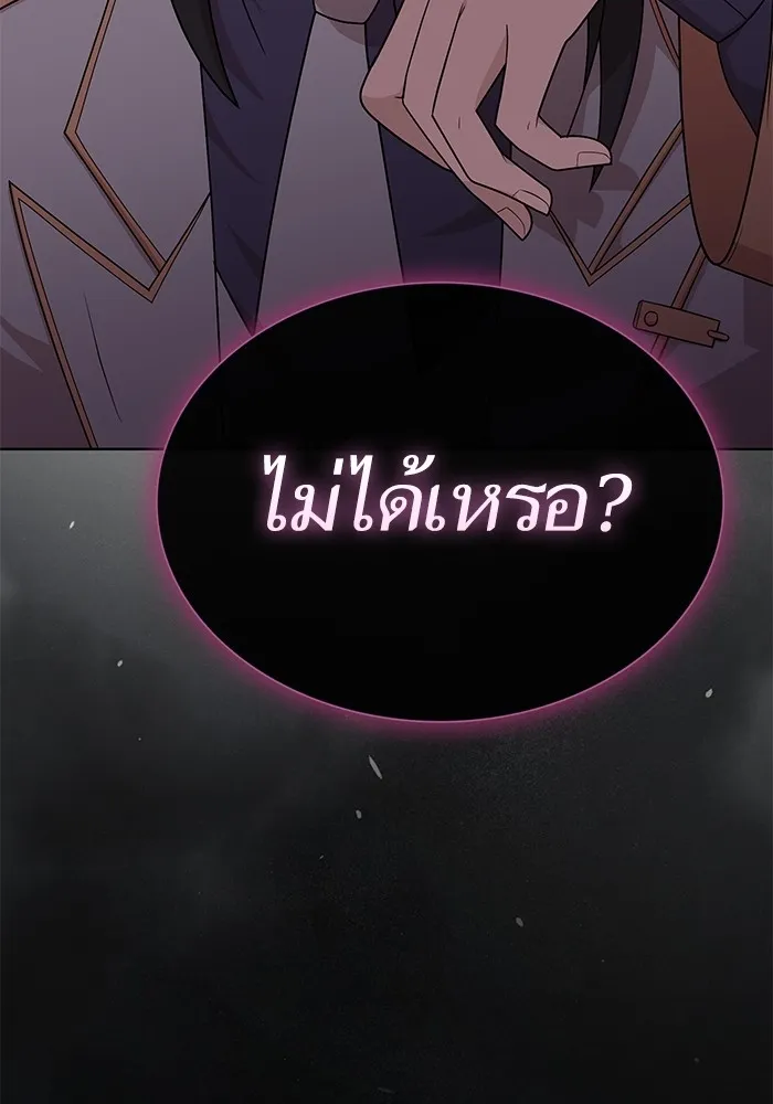 ผู้เล่นขั้นเทพแห่งหอคอยฝึกสอน ตอนที่ 194 รูปที่ 149