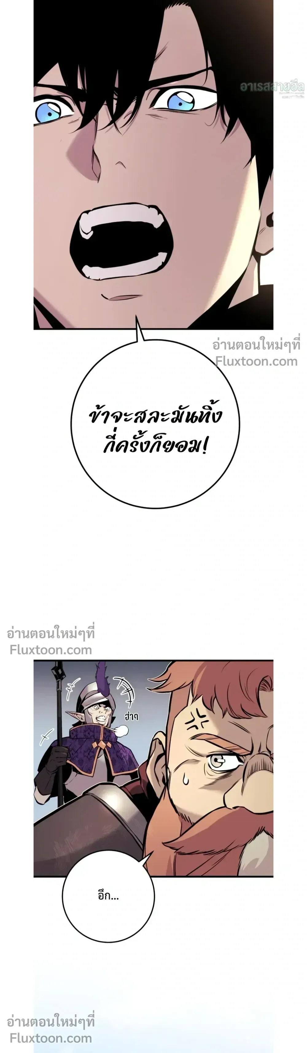 The Wandering Knight_s Survival Manual การเอาช_ว_ตรอด ของอ_ศว_นพเนจร ตอนที่ ตอนที่ 24 รูปที่ 40