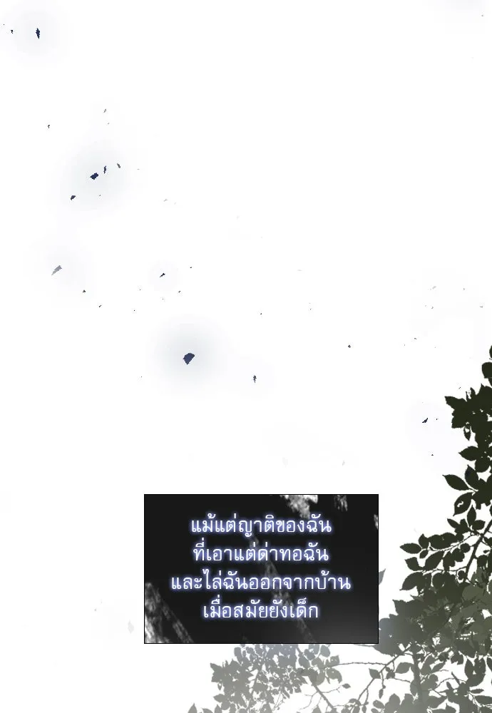 ถ้าไม่ร้อง ก็จงอ้อนวอนซะ ตอนที่ 30 รูปที่ 61