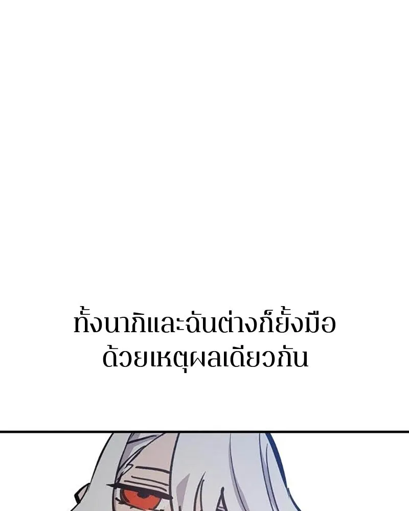 Player ตอนที่ 157 รูปที่ 161