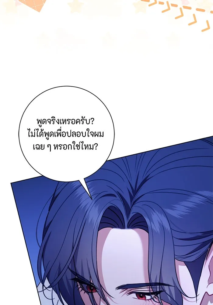 ขอวิธีส่งสามีลงนรก ตอนที่ 40 รูปที่ 47