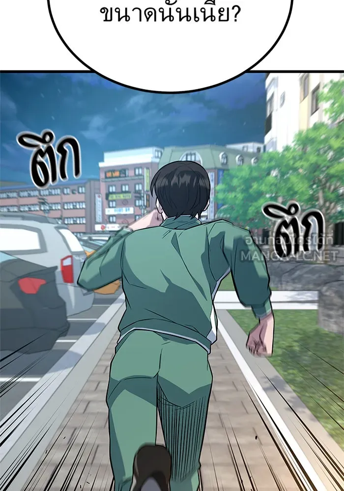 ราชาลานประลอง ตอนที่ 8 รูปที่ 102