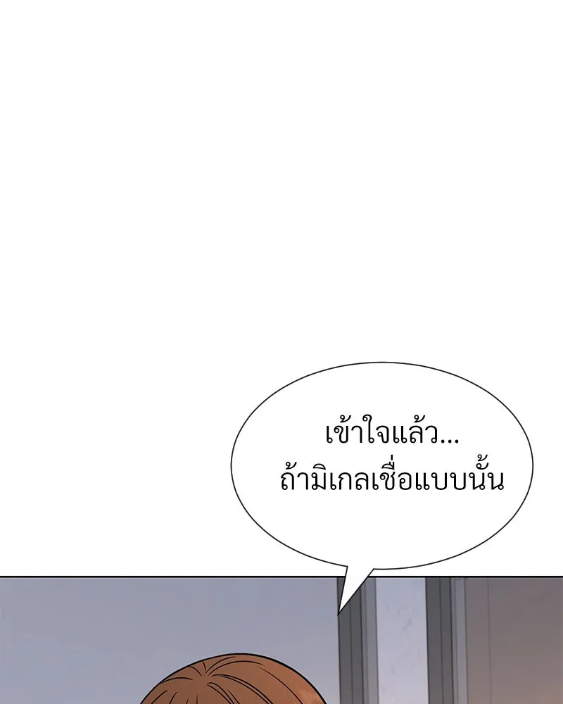 Level One Dreamersbrผู้ชนะรักนี้ต้องเป็น ตอนที่ 49 รูปที่ 92