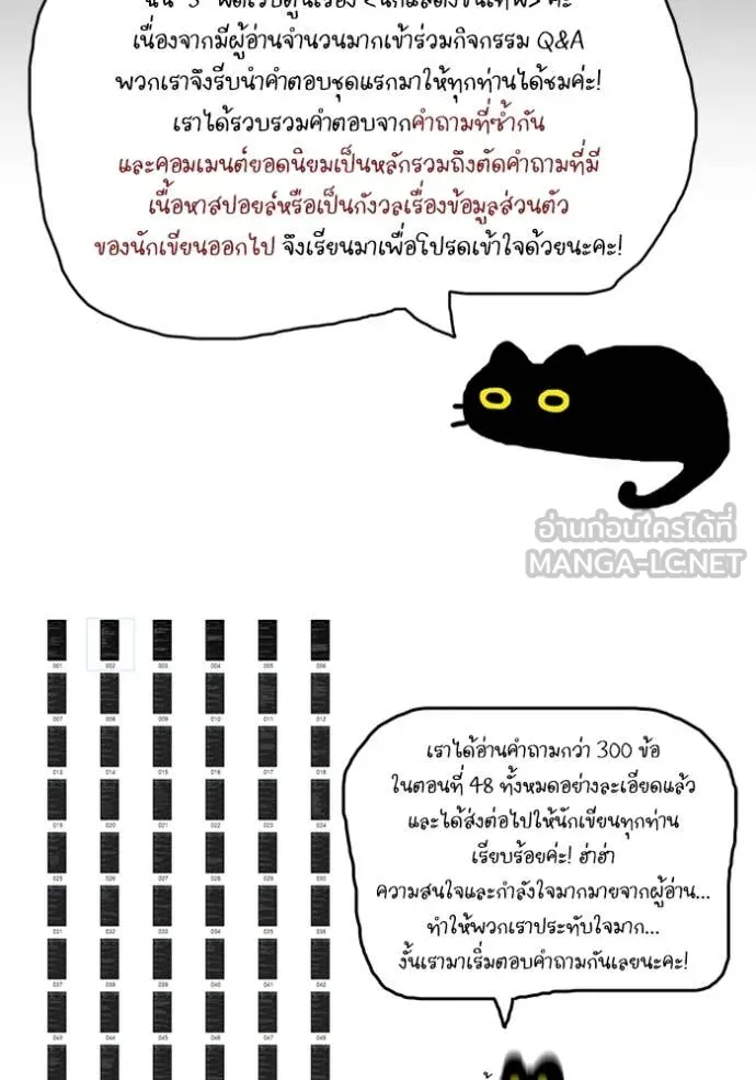 ฉันเนี่ยนะ ตอนที่ 49 รูปที่ 126