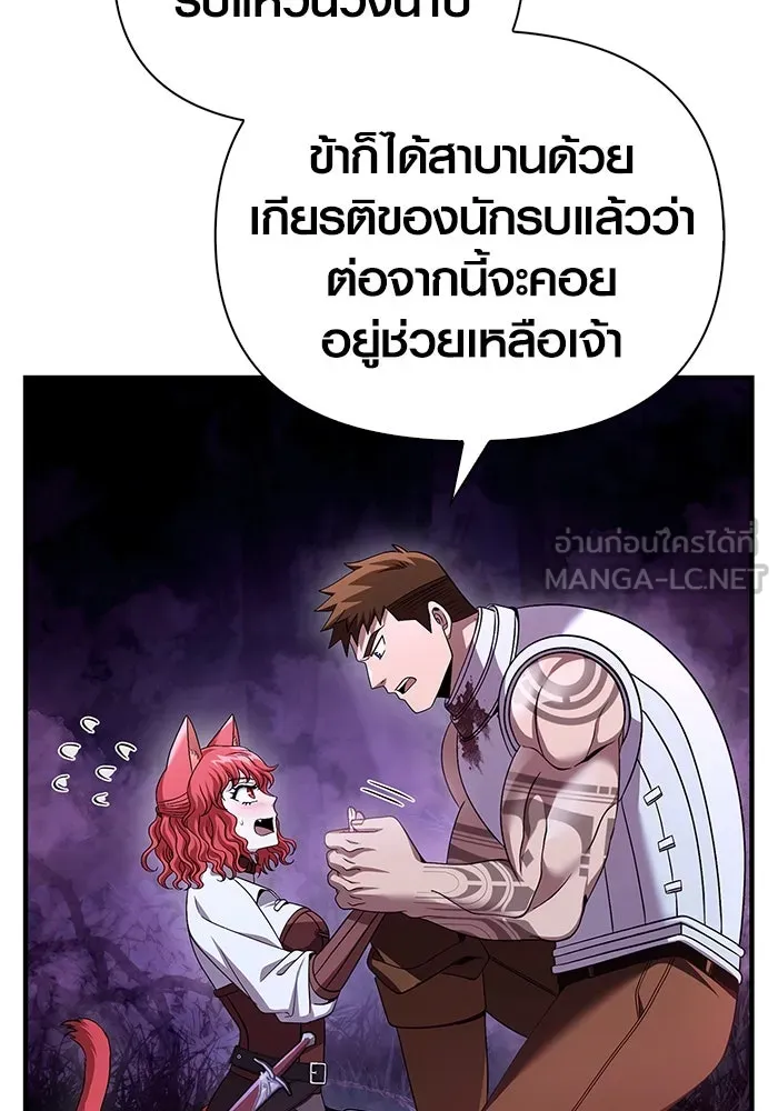 เอาชีวิตรอดในเกมฉบับคนเถื่อน ตอนที่ 44 รูปที่ 147