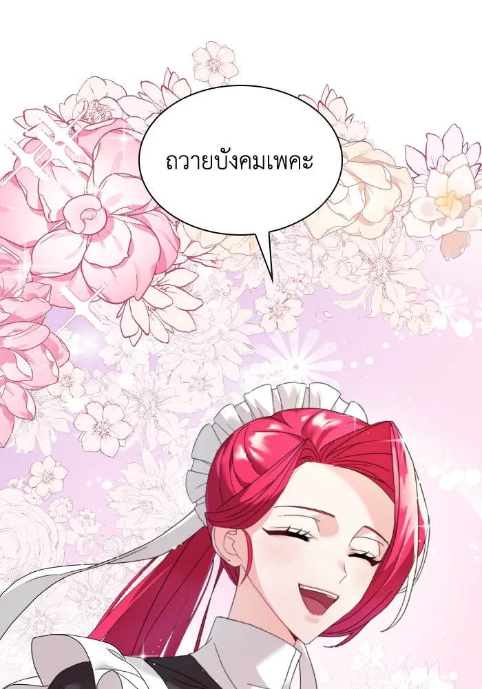 ทำแบบนี้ไม่ได้เพคะ องค์ชาย ตอนที่ 2 รูปที่ 50