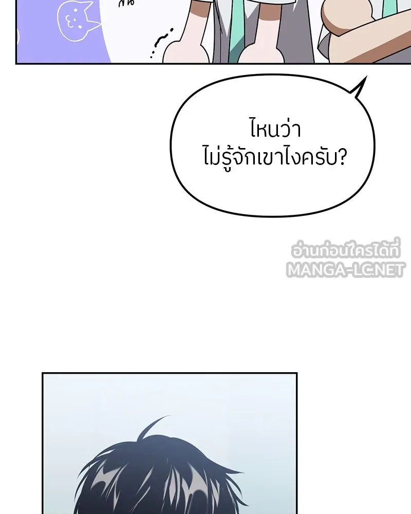 ย้อนเวลามาเป็นมักเน่ ตอนที่ 19 รูปที่ 84