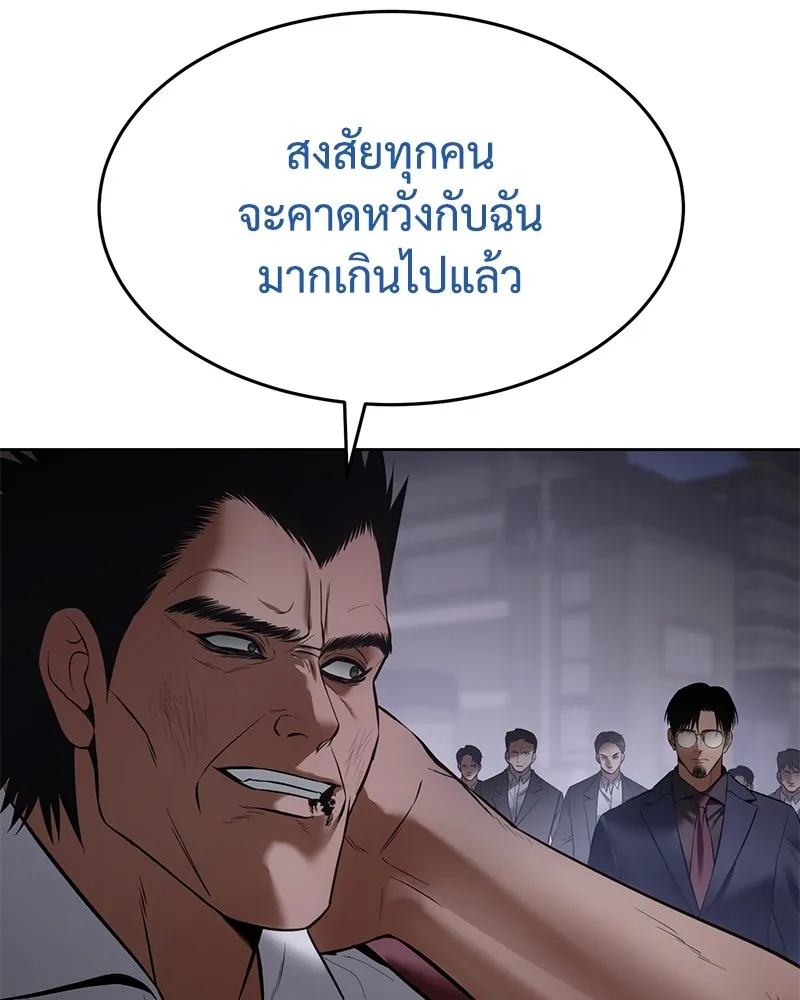 แบคXX ตอนที่ 84 รูปที่ 121