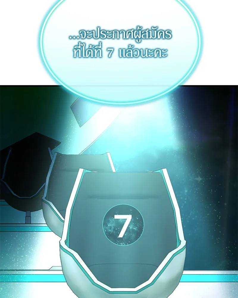 ย้อนเวลามาเป็นมักเน่ ตอนที่ 49 รูปที่ 53