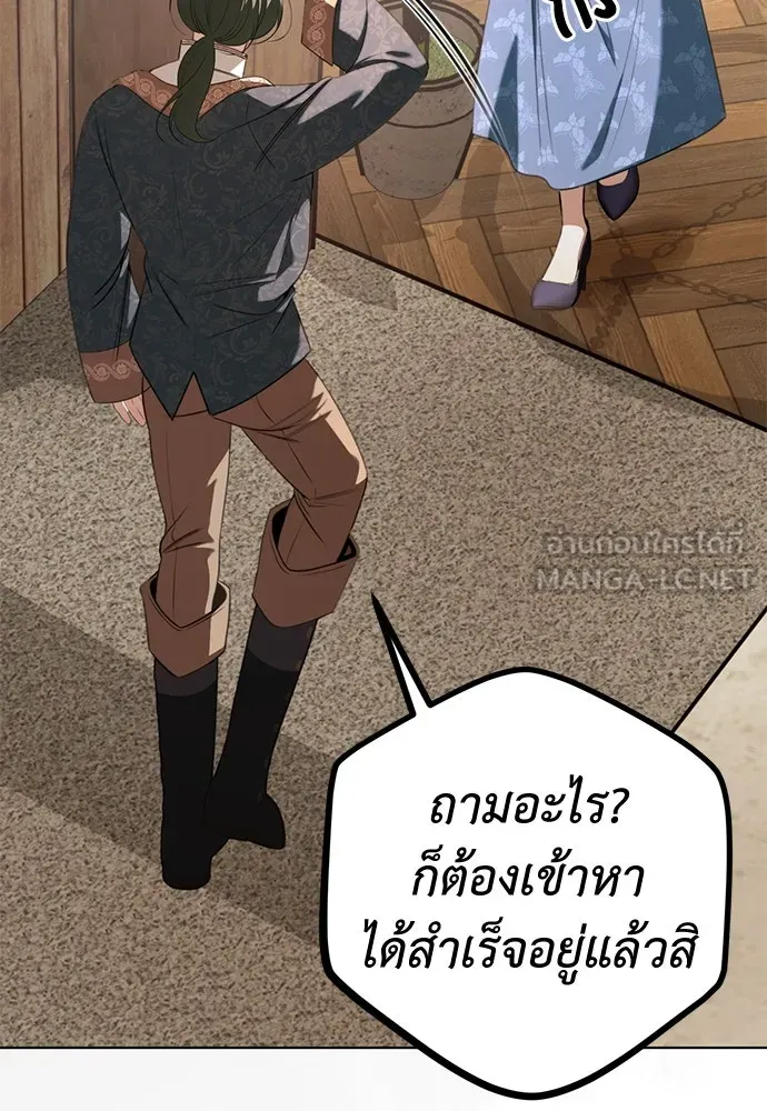 ยัยจิ๋วสมองแจ๋ว ตอนที่ 24 รูปที่ 87