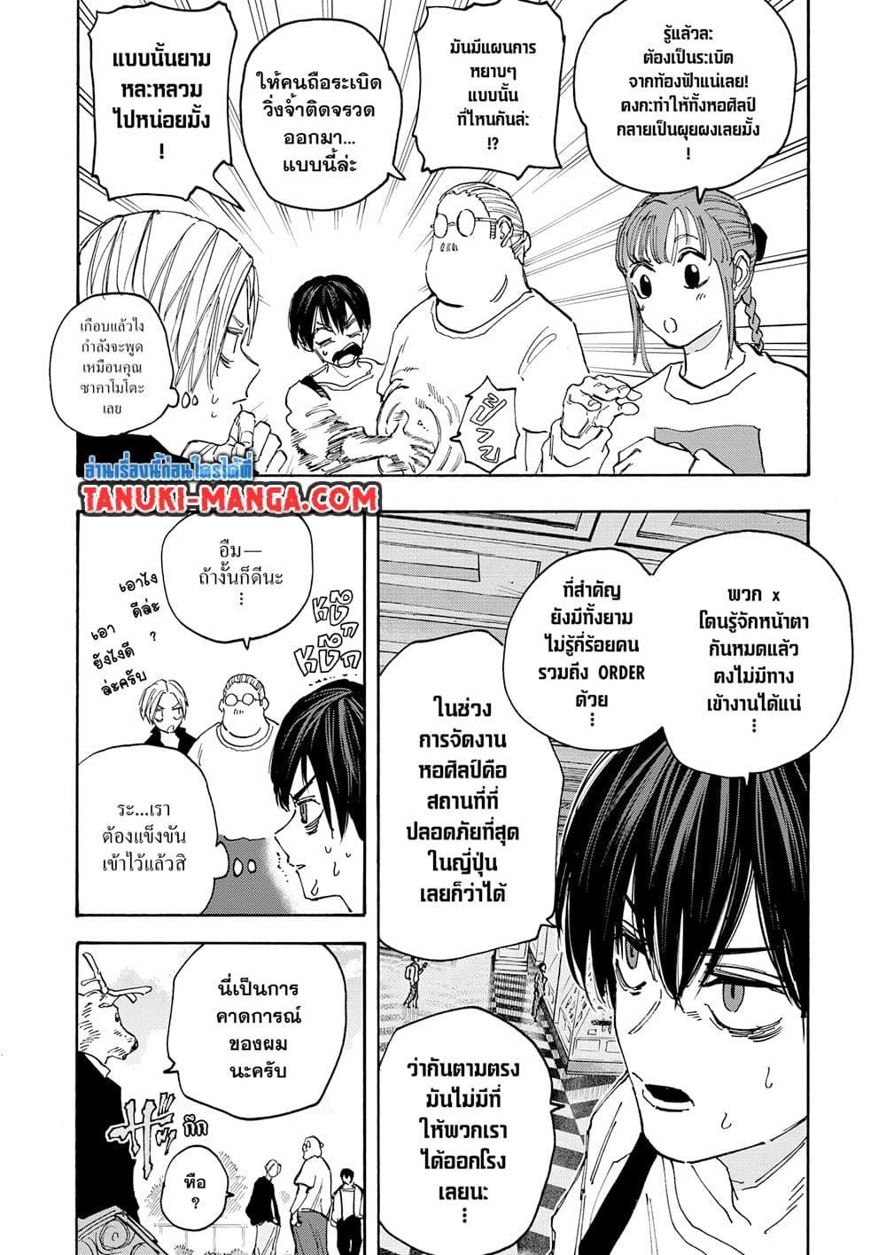 Manga-lc-com อ่านมังงะ อ่านการ์ตูน ออนไลน์ ฟรี Sakamoto Days ตอนที่ 1 2 3 4 5 6 7 8 9 10 11 12 13 14 ฟรี ไม่มีโฆษณา Manga-lc - อ่าน มังงะ อ่าน การ์ตูน ออนไลน์ อ่านมังงะ ฟรี