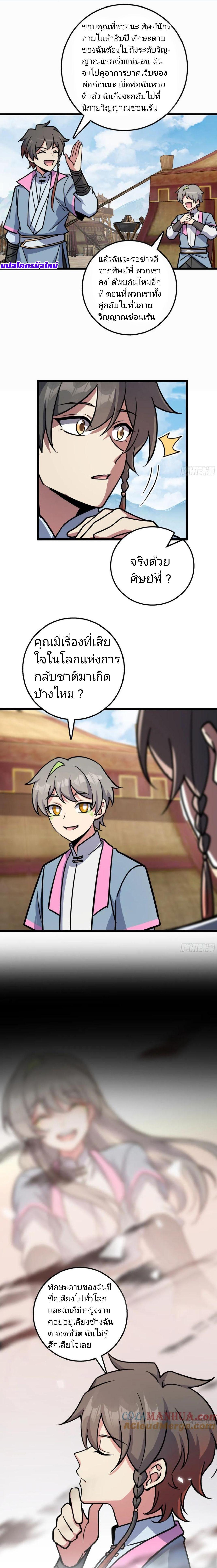 Manga-lc-com อ่านมังงะ อ่านการ์ตูน ออนไลน์ ฟรี My Master Only Breaks Through Every Time the Limit Is Reached ตอนที่ 1 2 3 4 5 6 7 8 9 10 11 12 13 14 ฟรี ไม่มีโฆษณา Manga-lc - อ่าน มังงะ อ่าน การ์ตูน ออนไลน์ อ่านมังงะ ฟรี