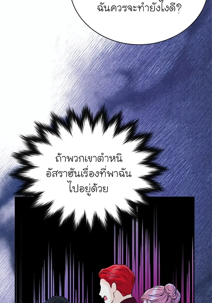 ไหนบอกว่าฉันใกล้ตาย ตอนที่ 25 รูปที่ 68