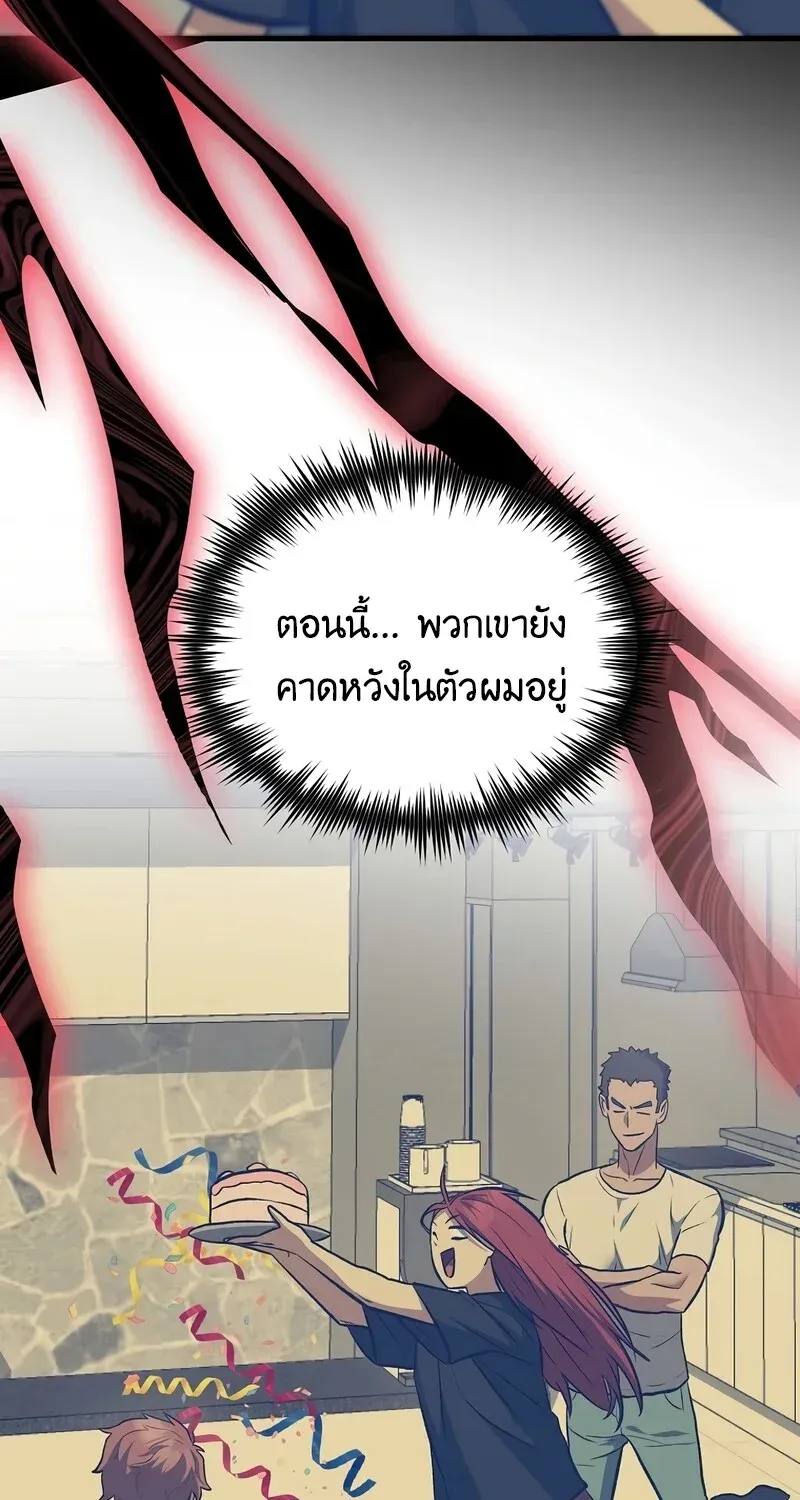 The Hero Returns ตอนที่ ตอนที่ 134 รูปที่ 86