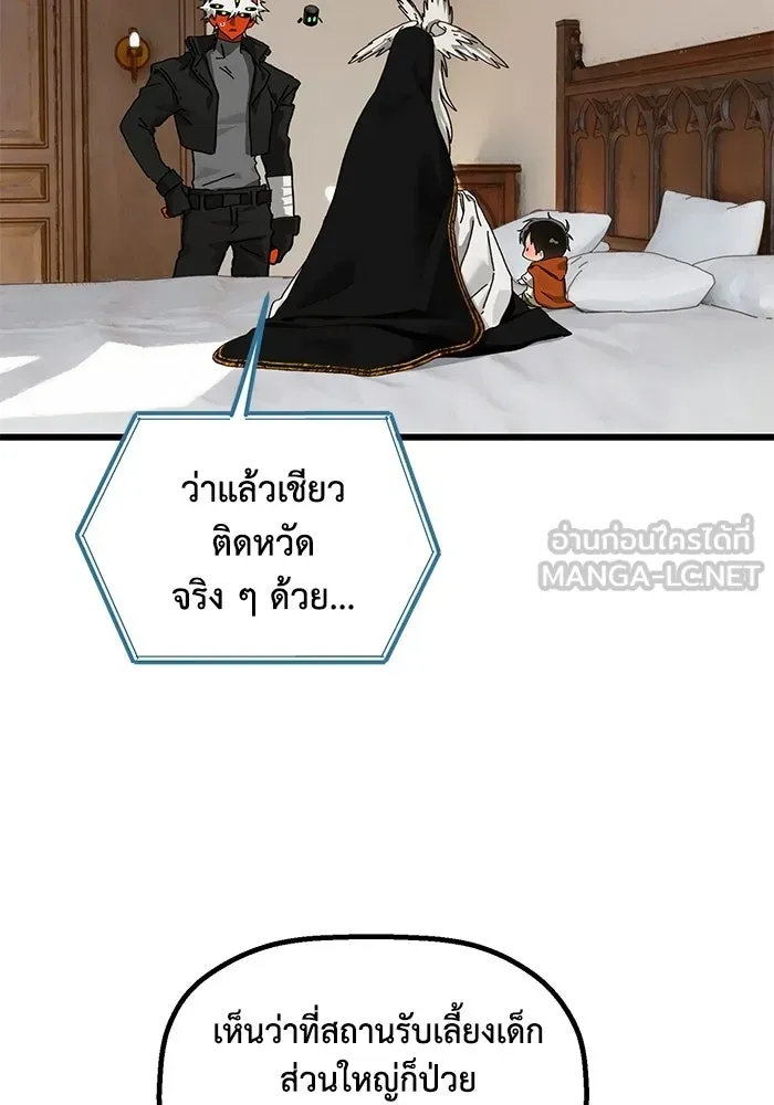 มัมหมีจ๋าหนูมาแบ๊ว ตอนที่ ตอนพิเศษ 22 (ตอนจบ) รูปที่ 42