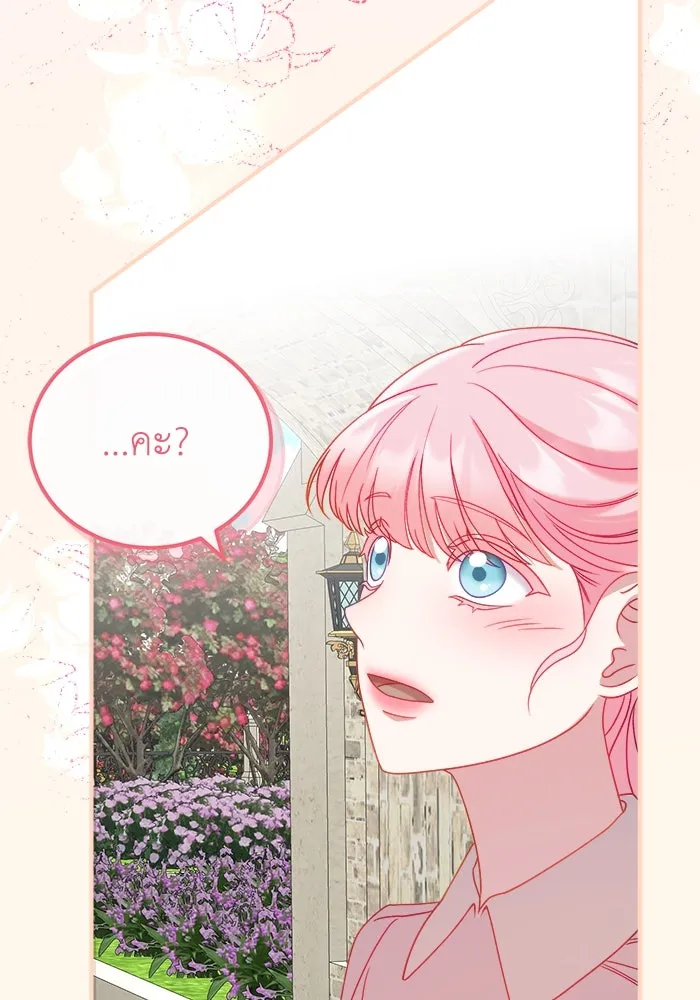 ครอบครัวพรรค์นั้น ฉันไม่มีวันกลับไป ตอนที่ 16 รูปที่ 14