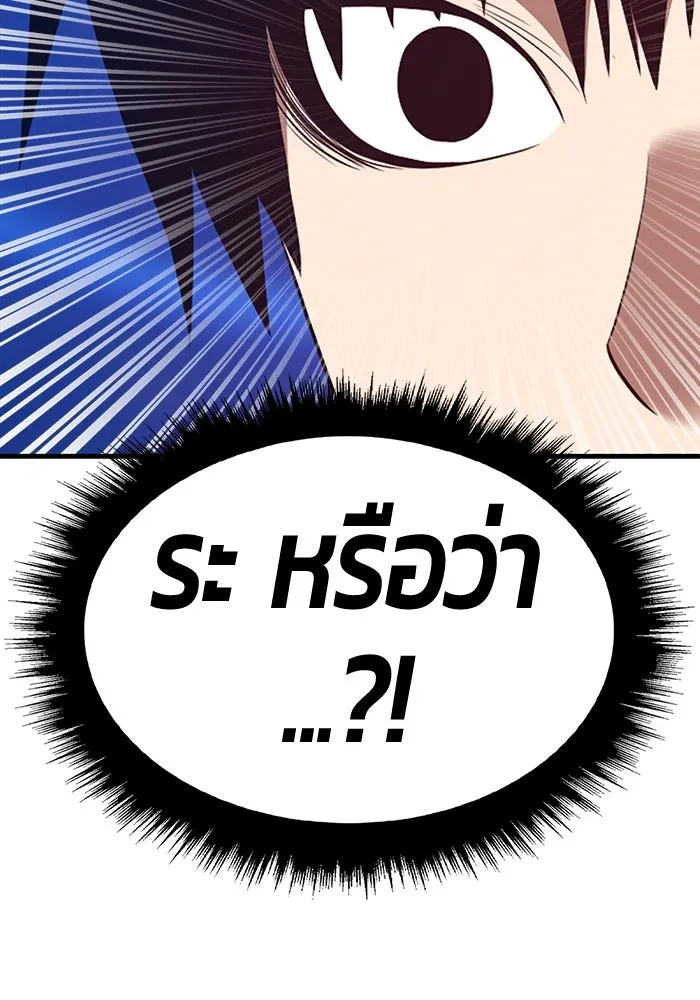 +99 ท่อนไม้พร้อมบวก ตอนที่ 69 รูปที่ 16