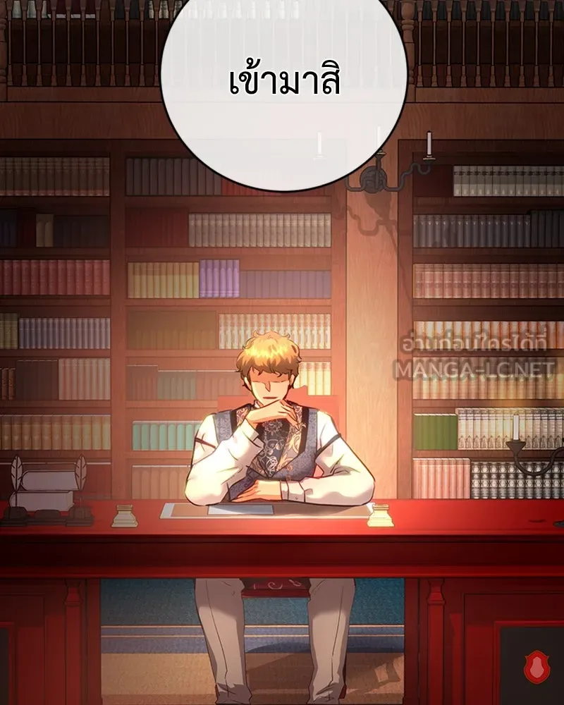 เจ้าหญิงคลั่งแห่งวังหลวง ตอนที่ 4 รูปที่ 60