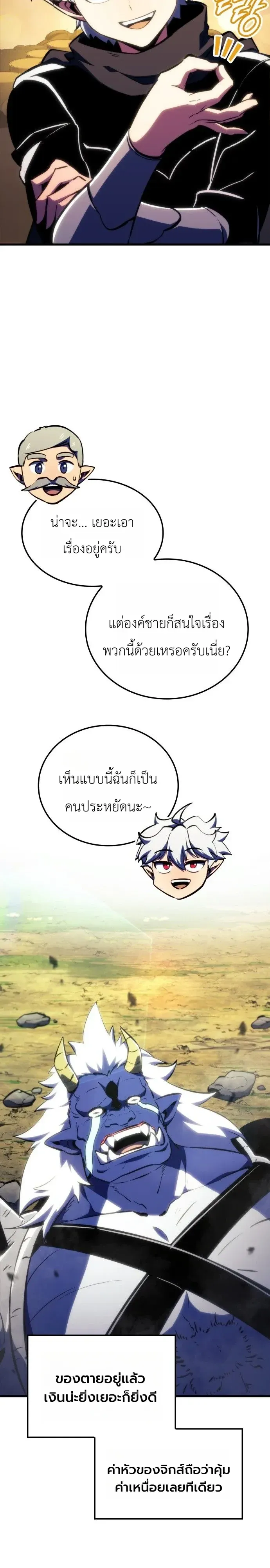 Breakers ตอนที่ ตอนที่ 63 รูปที่ 16