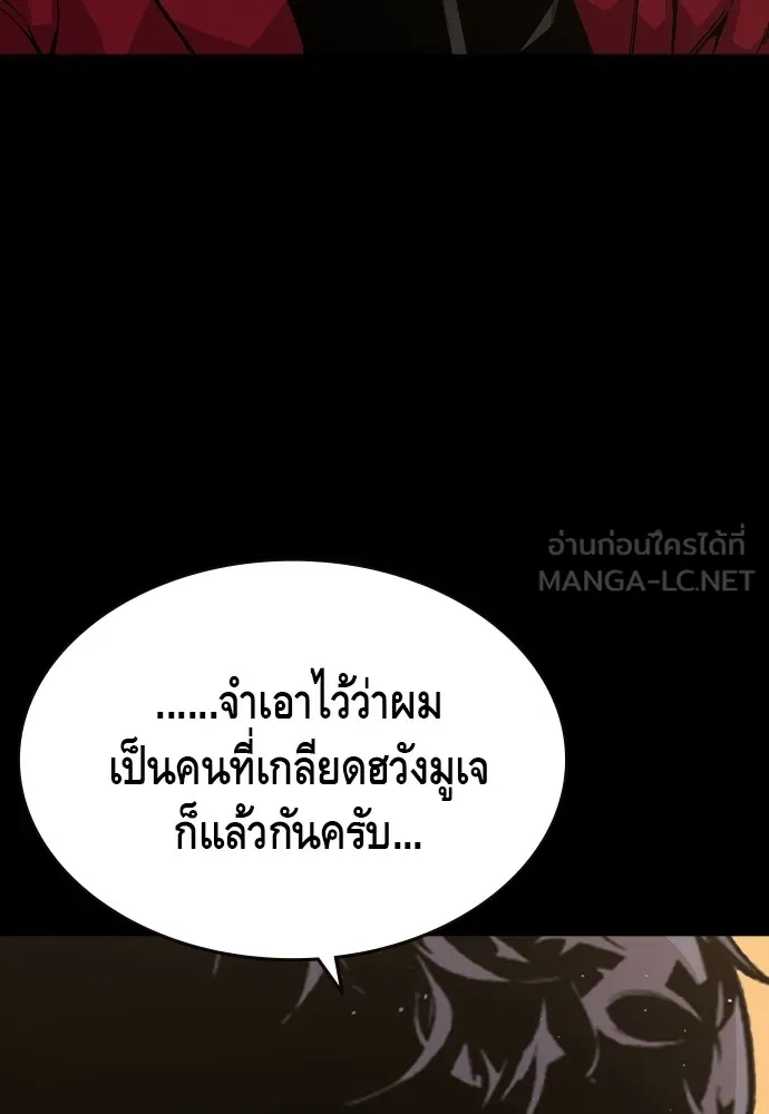 King Game ตอนที่ 91 โจมตีเต็มรูปแบบ รูปที่ 63