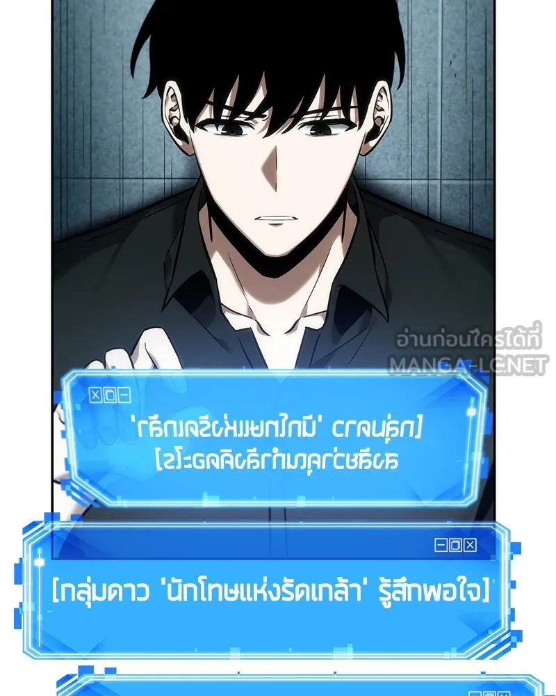 Omniscient Reader อ่านชะตาวันสิ้นโลก ตอนที่ 7 เจ้าของตึก (3) รูปที่ 81