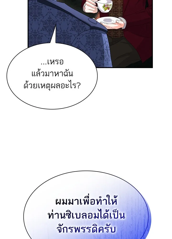 อดีตภรรยาของพระเอกหนุ่มจอมคลั่งรัก ตอนที่ 62 รูปที่ 91