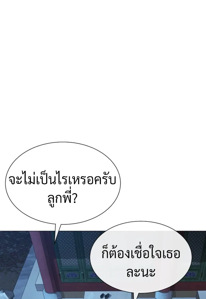 นักฆ่าย้อนวัย ตอนที่ 74 รูปที่ 149