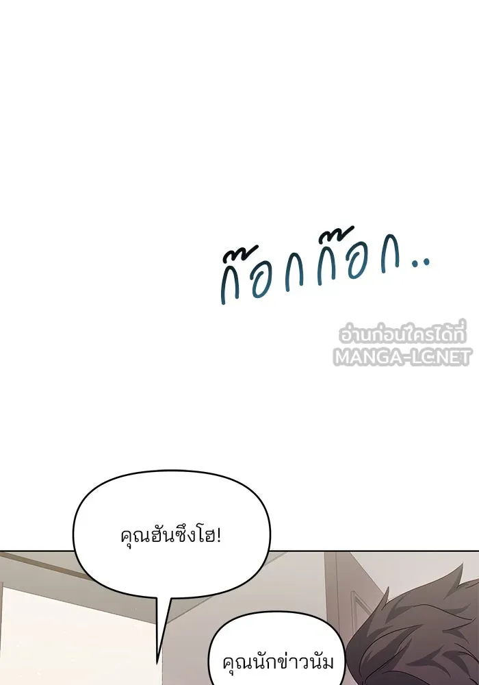 คู่มือคว้าหัวใจนายตัวร้าย ตอนที่ 30 รูปที่ 18