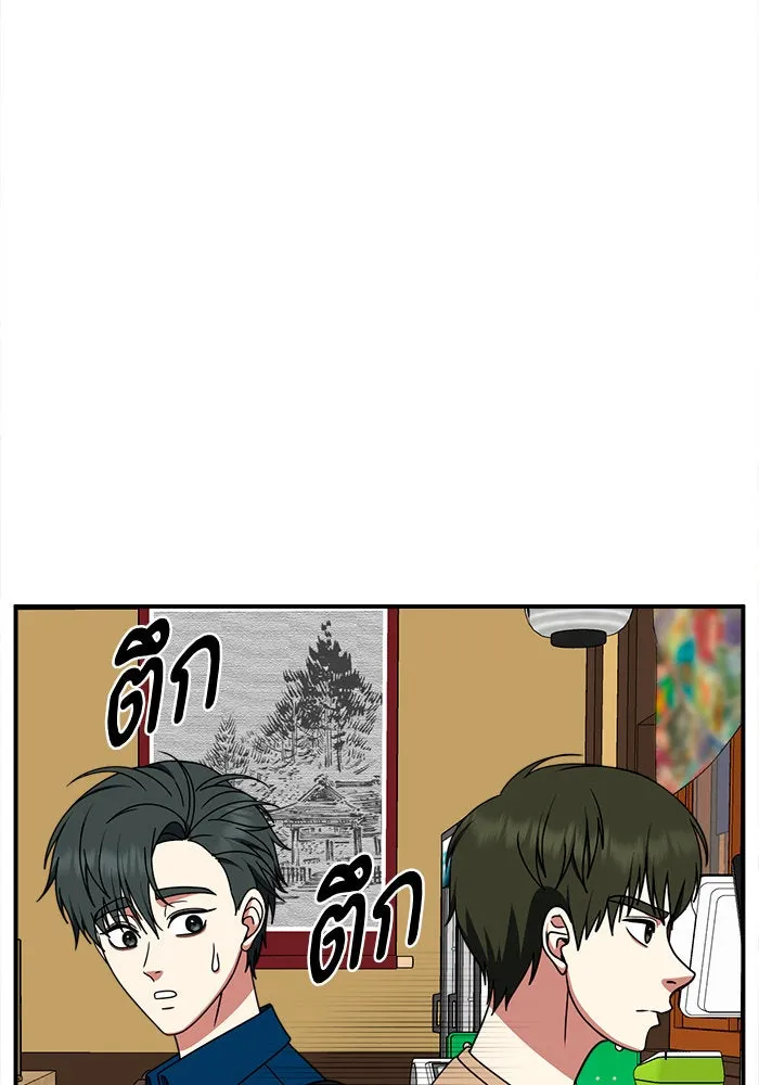 ช่วยเปลี่ยนฉันที ตอนที่ 284. ซีซัน 2 (จบซีซัน) รูปที่ 103