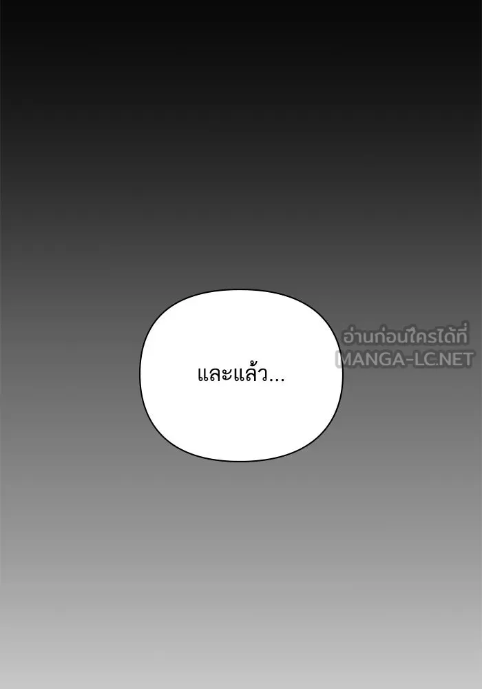 โชคชะตานำพารัก ตอนที่ 126 กระดาษโน้ตแผ่นเล็ก ๆ รูปที่ 99