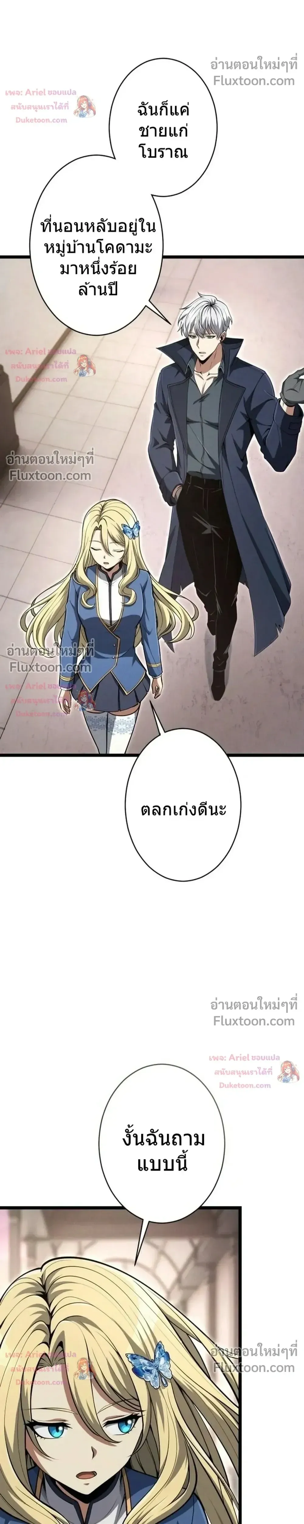 100 Million Years Later The Ultimate Weapon Return อาว_ธส_ดท_าย ต_นข_นมาไร_เท_ยมทานหล_งผ_านไป 100 ล_านป_ ตอนที่ ตอนที่ 14 รูปที่ 16
